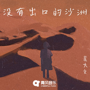 播放关于动漫美女操鸡
